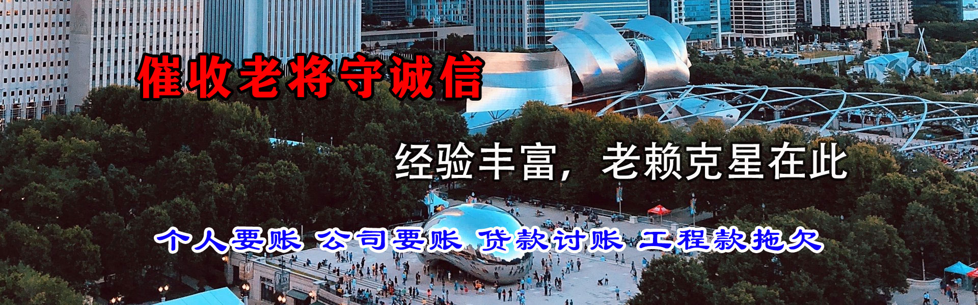曲麻莱催收公司