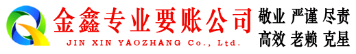 曲麻莱催收公司